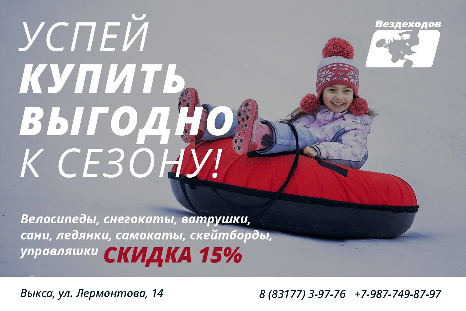 Выгодный trade-in нового года в ТМК: сдай старый инструмент и получи скидку  10% на новый